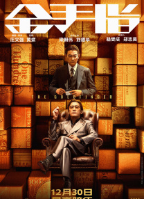 纯粹的野蛮